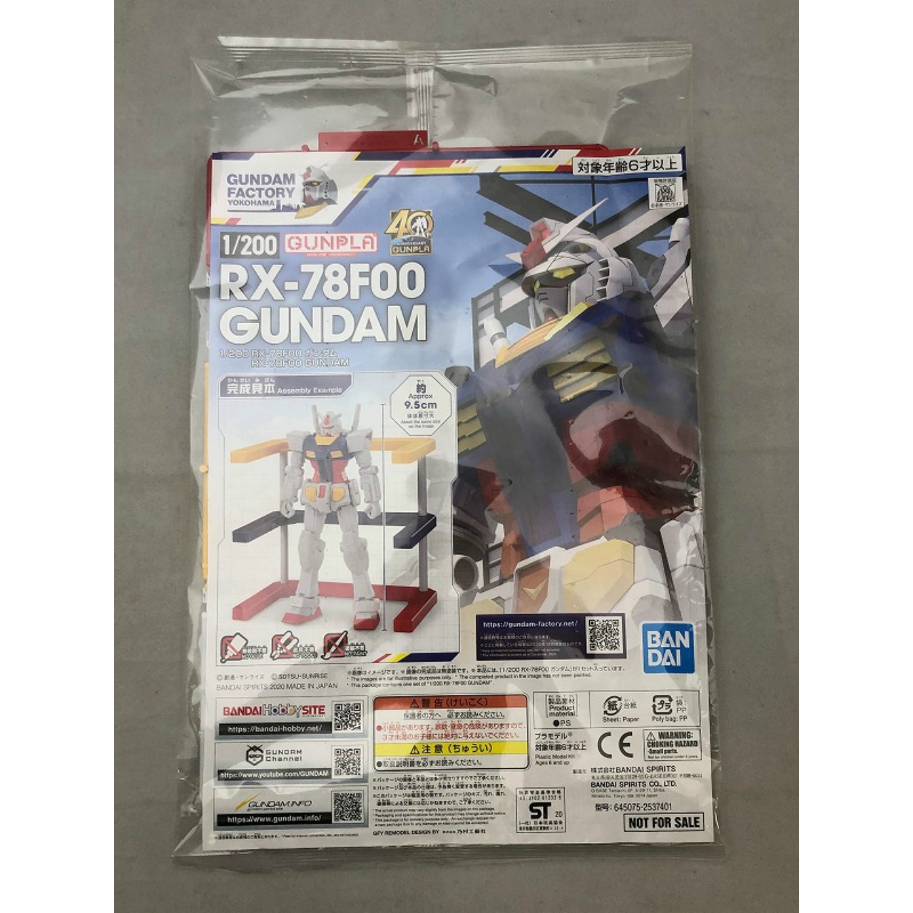 バンダイスピリッツ 1/200 RX-78F00 ガンダム GUNDAM FACTORY YOKOHAMA入場特典