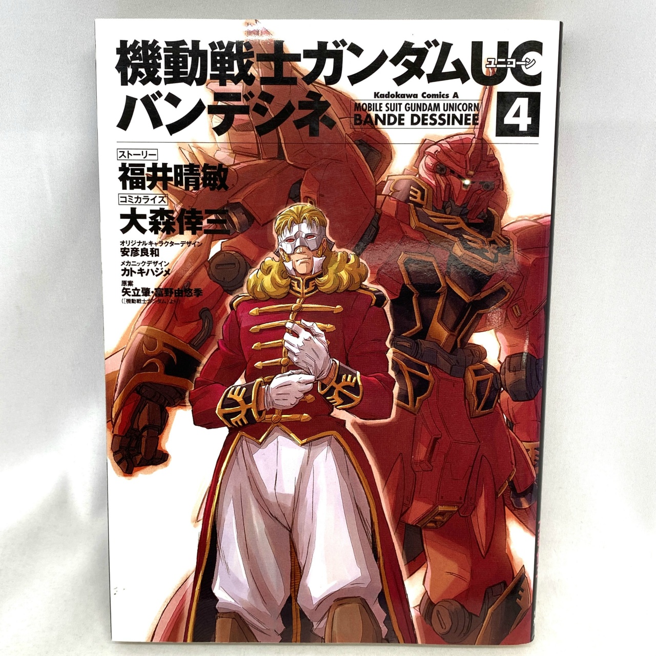 Kadokawa Comics A, Mobile Suit Gundam UC Bande Dessinée 4, Kōzō Ōmori