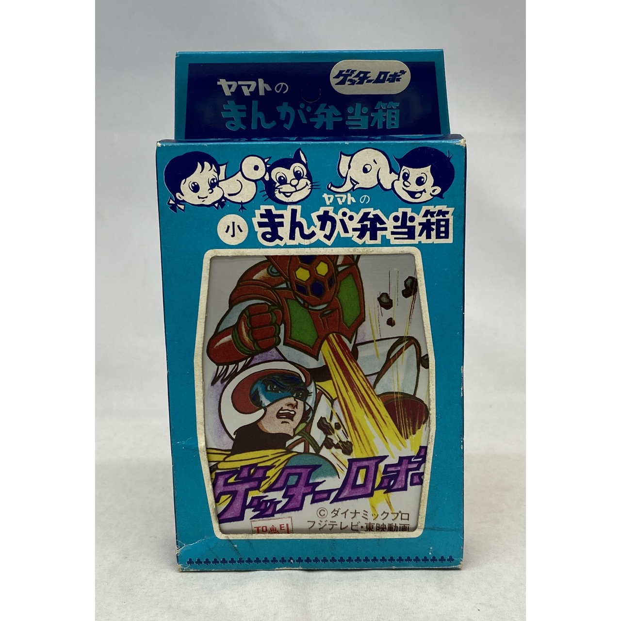 ヤマトのまんが弁当箱 小 ゲッターロボ