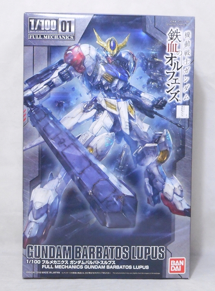1/100 フルメカニクス ガンダムバルバトスルプス