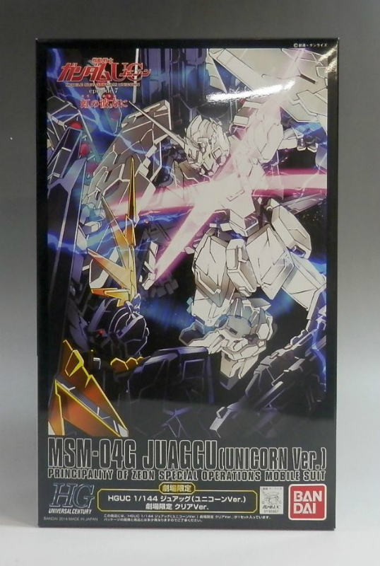 HGUC 1/144 ジュアッグ(ユニコーンVer.)  劇場限定クリアVer.