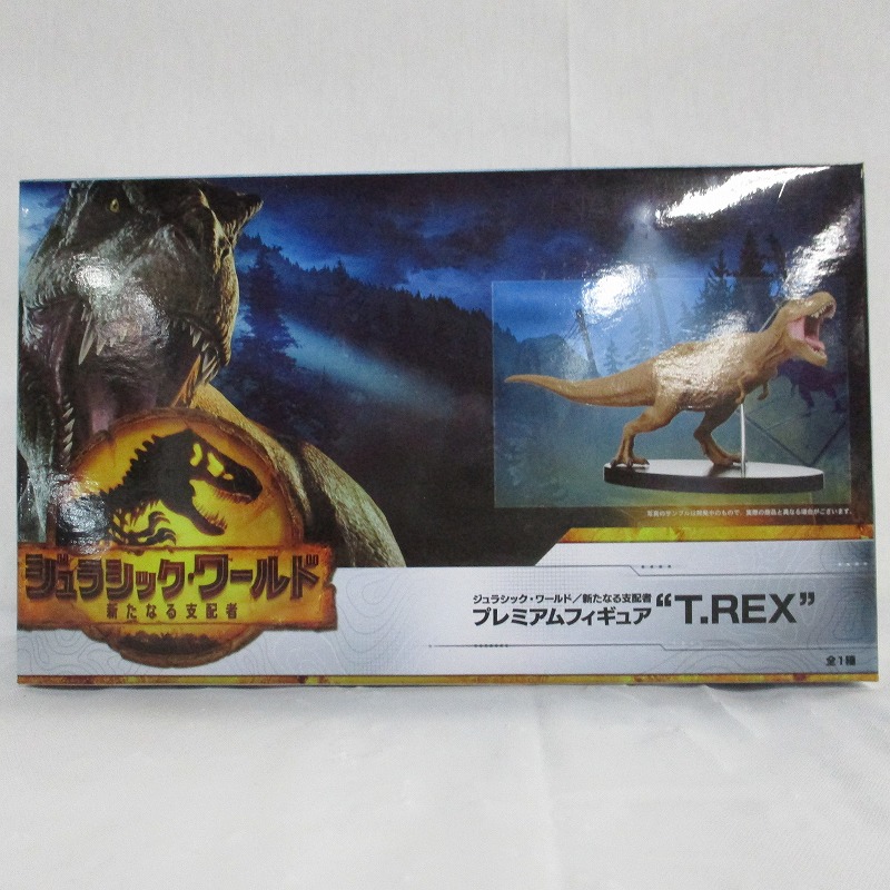 セガ プレミアムソフビフィギュア T.REX(ジュラシック・ワールド/新たなる支配者)1059557