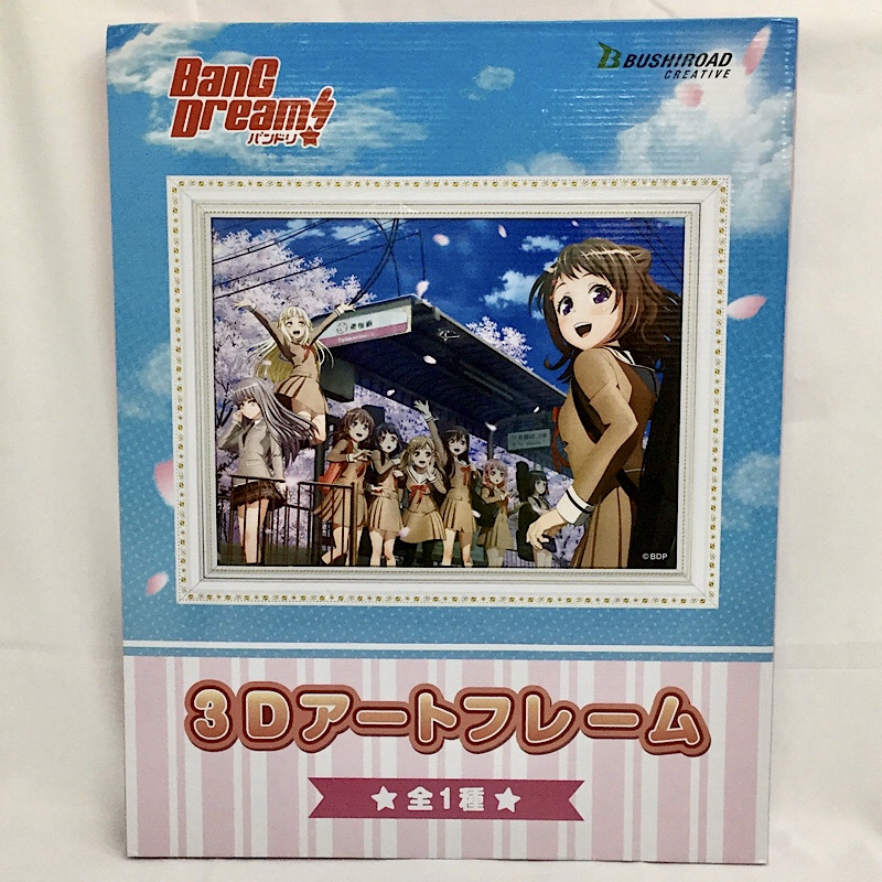 ブシロード バンドリ! 3Dアートフレーム