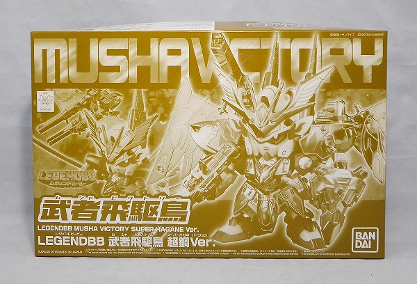 BB戦士 397 レジェンドBB 武者飛駆鳥(ムシャビクトリー) 超鋼ver.