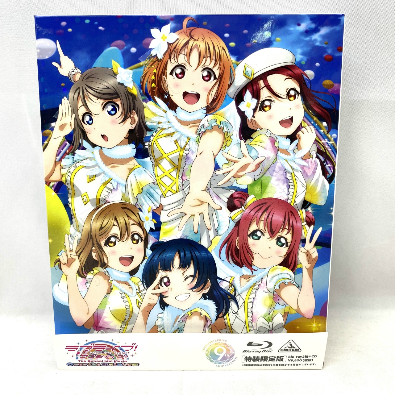 ラブライブ! サンシャイン!! Blu-ray The School Idol Movie Over the Rainbow