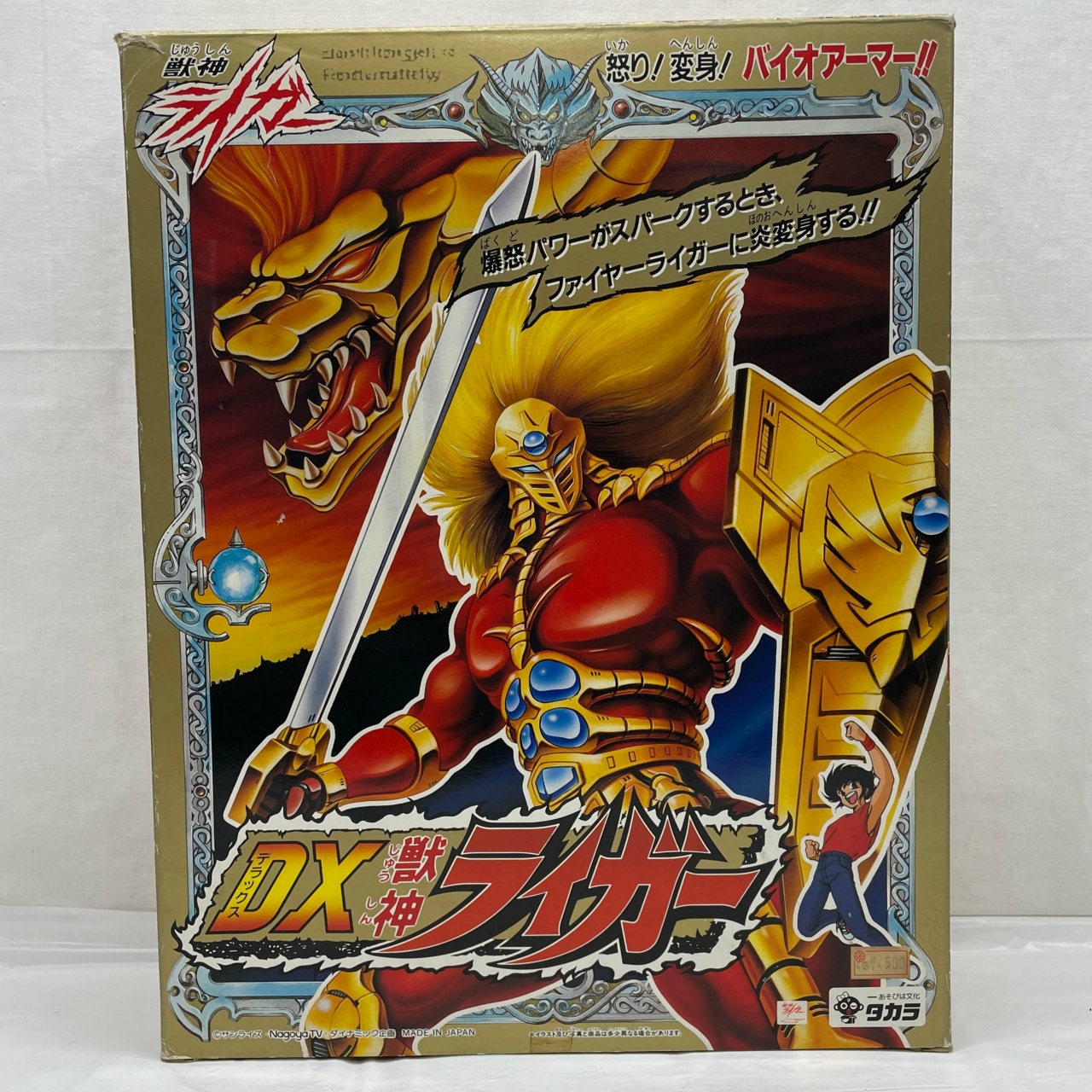 タカラ DX獣神ライガー