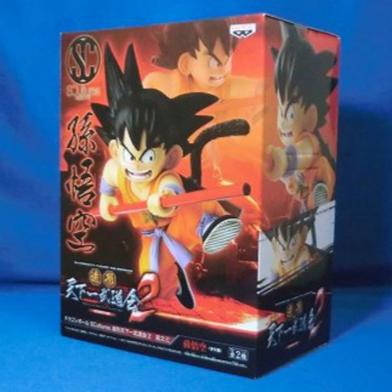 ドラゴンボール SCultures 造形天下一武道会2 其之三 孫悟空(少年期)