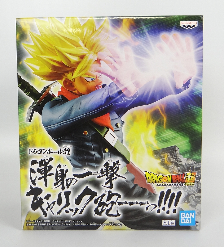 ドラゴンボール超 渾身の一撃 ギャリック砲---っ!!!!