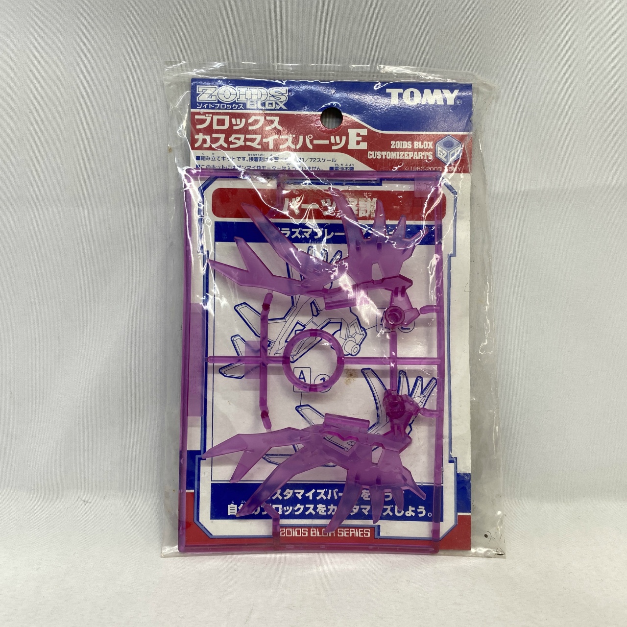 ZOIDS Blox Customize Parts E Plasma Blade Antenna