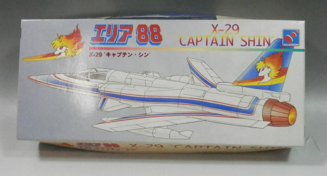 ハセガワ 1/72 エリア88 X-29 ’キャプテン・シン'