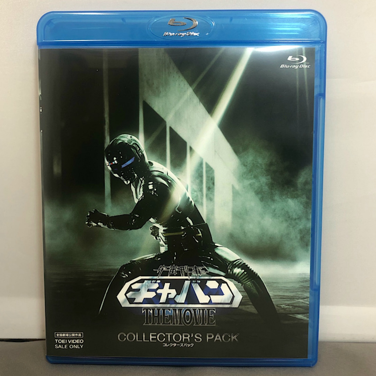 宇宙刑事ギャバンTHEMOVIE COLLECTOR’S PACK