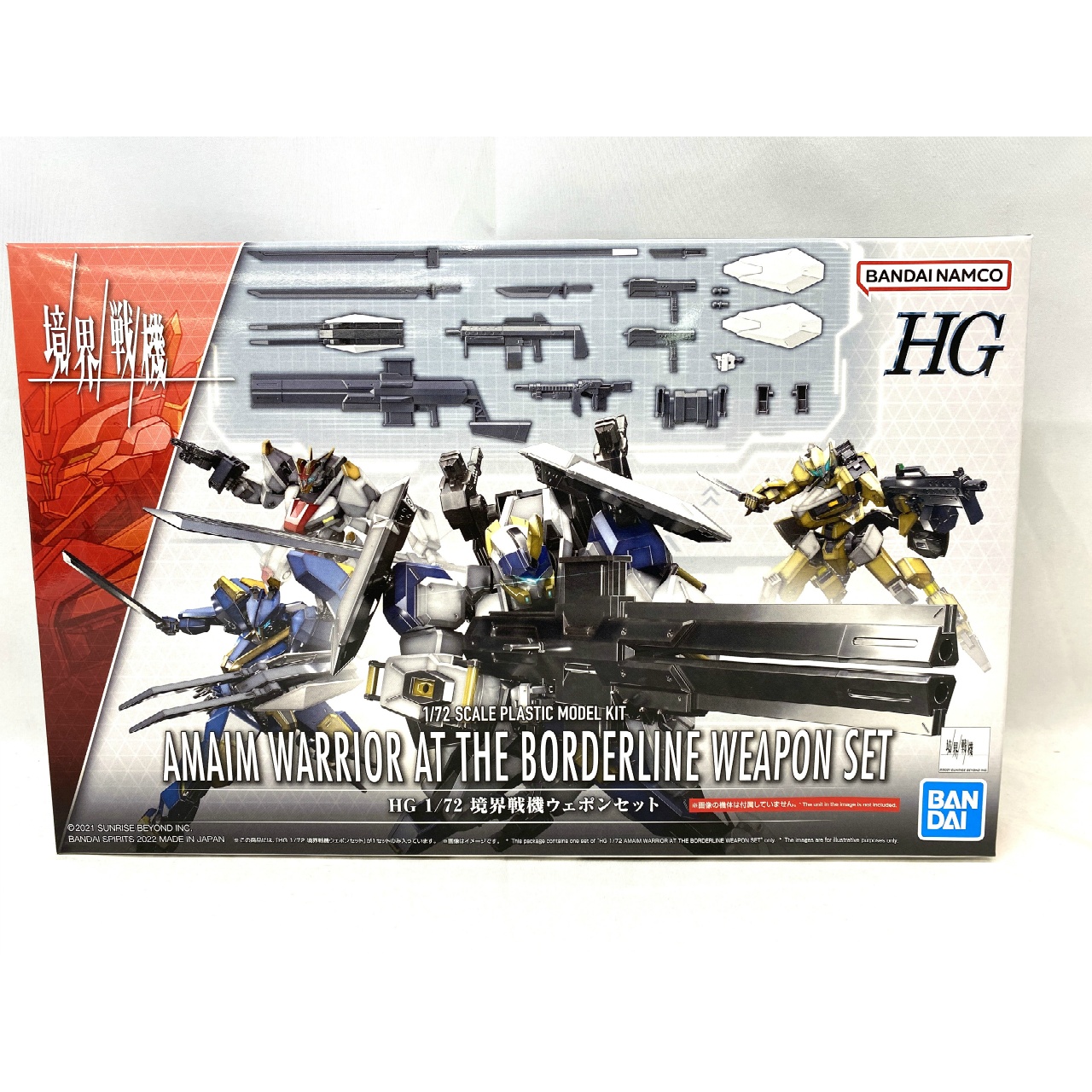 HG 境界戦機 1/72 境界戦機ウェポンセット