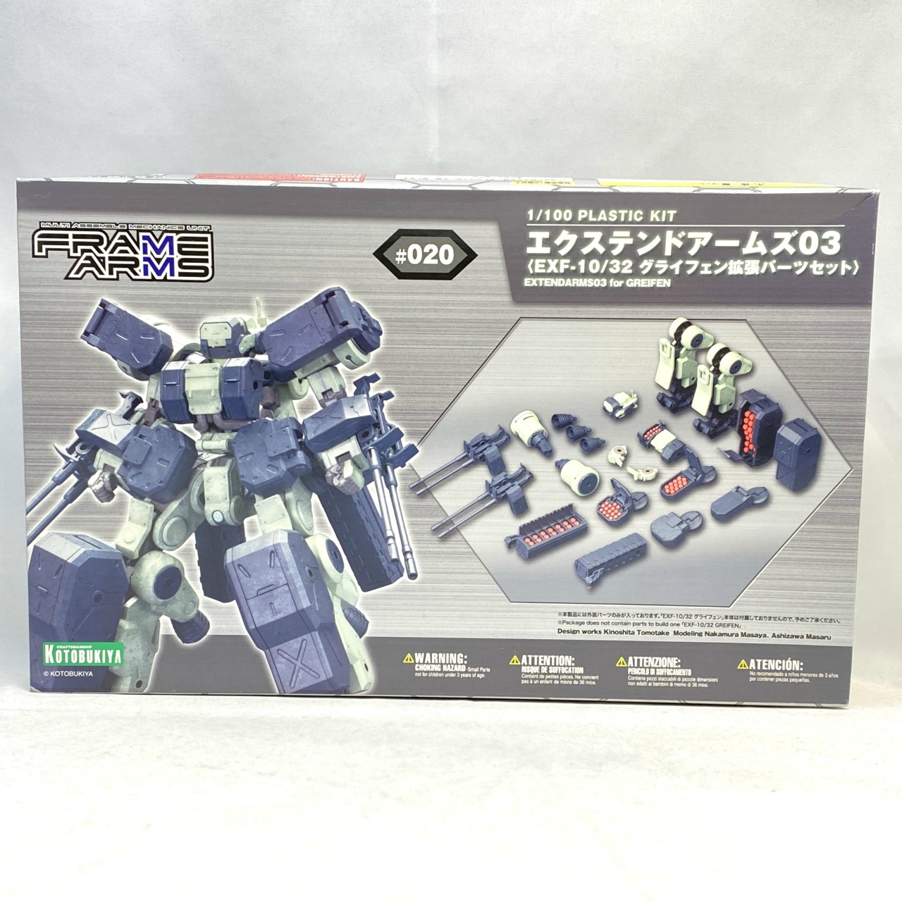 コトブキヤ フレームアームズ #020 エクステンドアームズ03 (EXF-10/32 グライフェン拡張パーツセット)