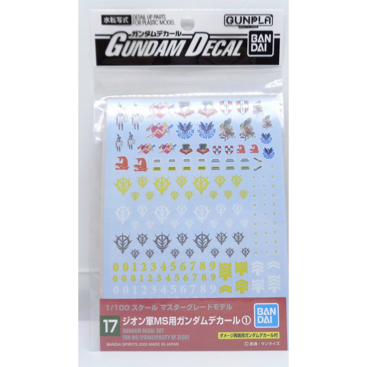 ガンダムデカール 017 MG 汎用 ジオン用