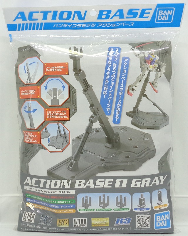 Action Base 1 Gray (BANDAI SPIRITS)