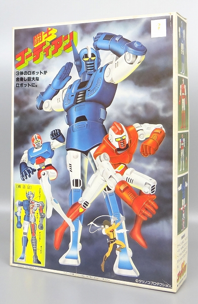 バンダイ 闘士ゴーディアン ガービン・デリンガー・プロテッサー3体合体ロボット