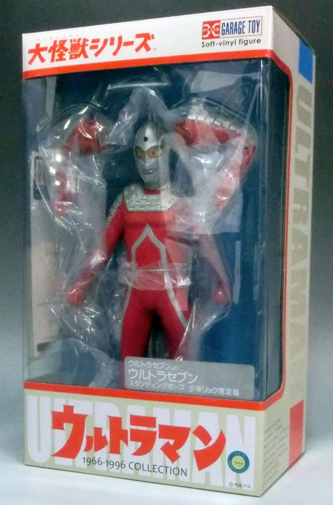 X-PLUS Big Monsters Series Ultraseven Standing Pose Shonen Ric Exclusive