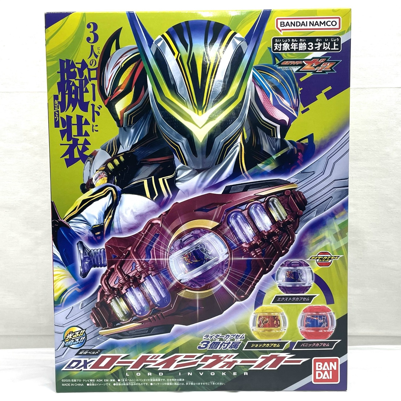 バンダイ 仮面ライダーゼッツ 変身ベルト DXロードインヴォーカー