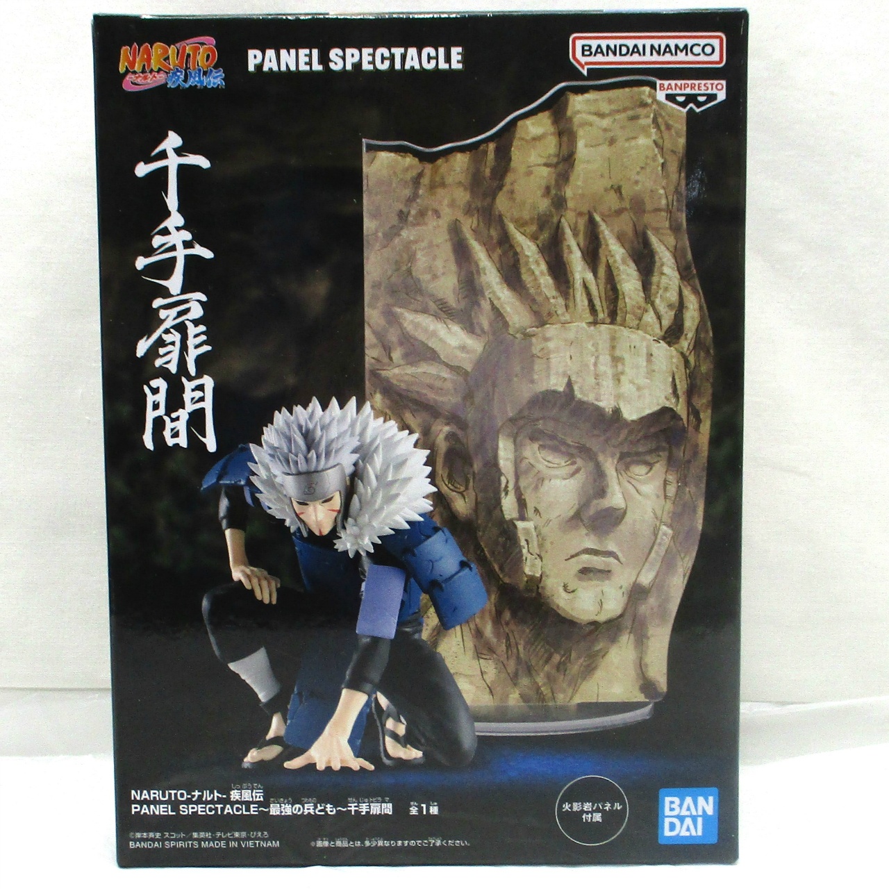 バンダイスピリッツNARUTO-ナルト- 疾風伝 PANEL SPECTACLE～最強の兵ども～千手扉間