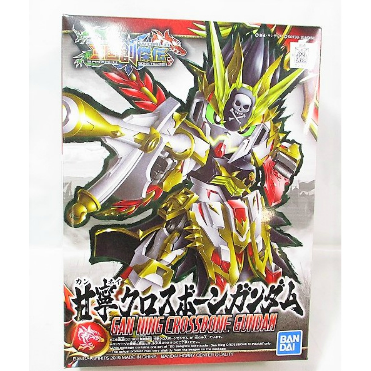 SD Gundam Sangoku Geneden Ganning Crossbone Gundam