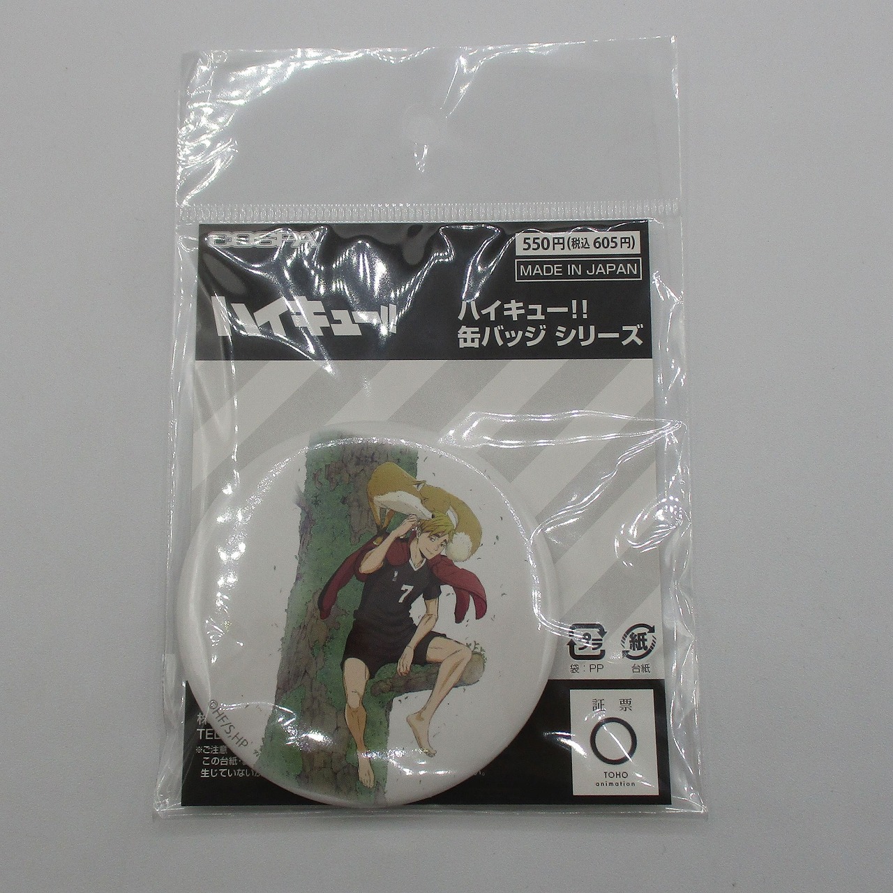 haikyu!!atumu miya65mm Pinback button Ver.2.0