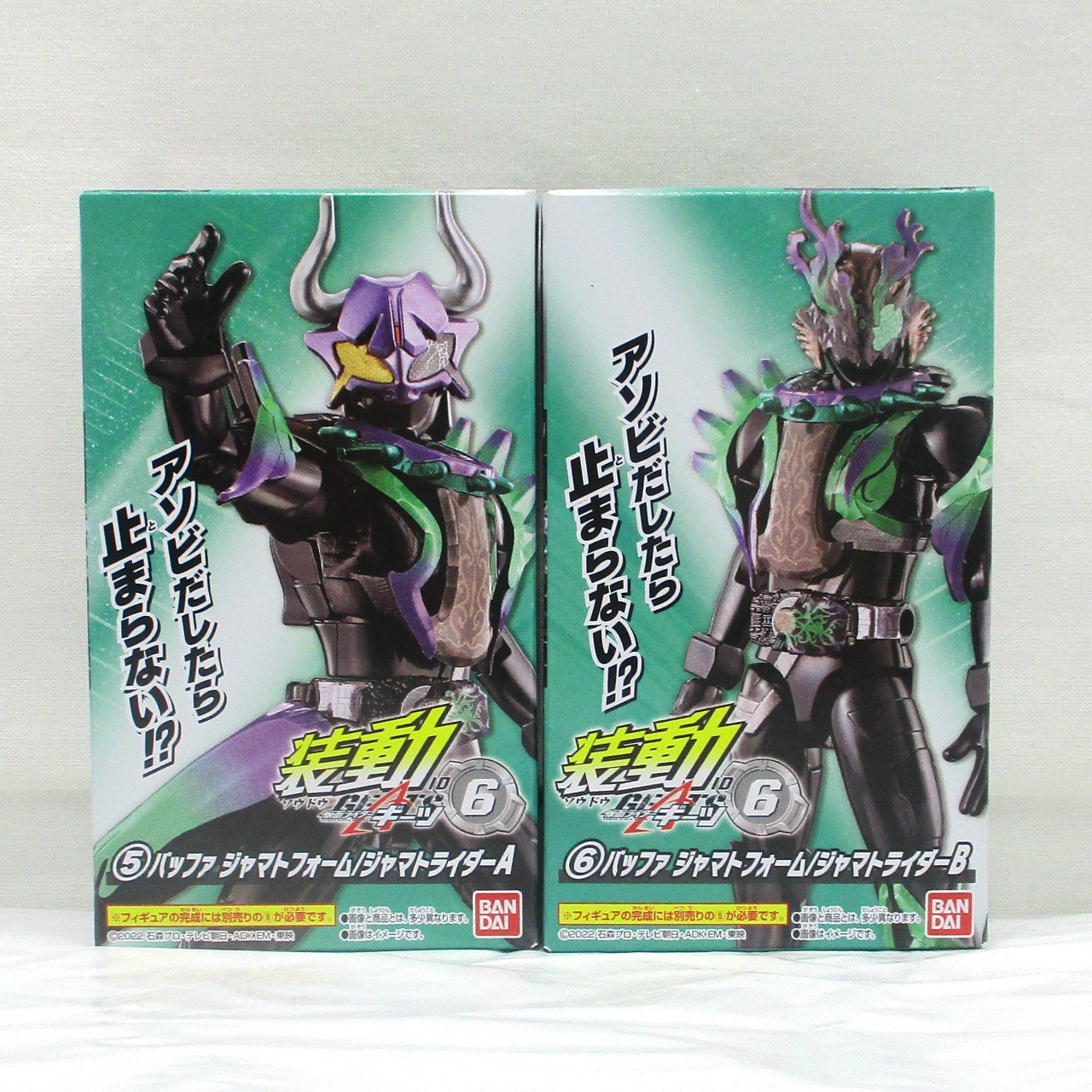 バンダイ 装動 仮面ライダーギーツID 6 ⑤+⑥ バッファ ジャマトフォーム/ジャマトライダー セット