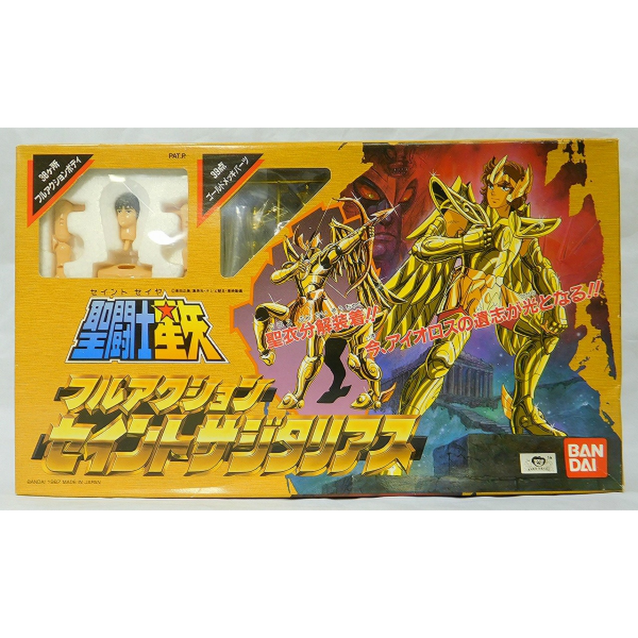 Seint Seiya Full Action - Saint Sagittarius
