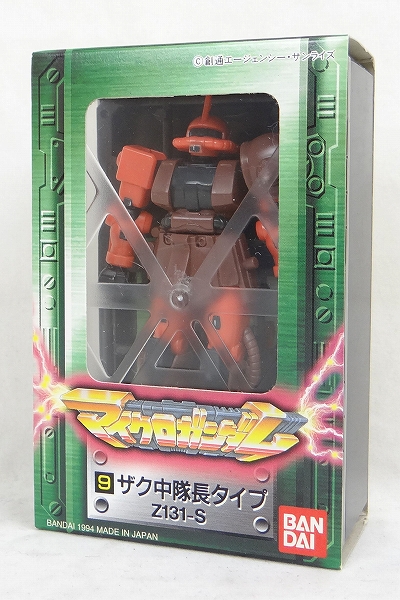 マイクロガンダム 9 ザク中隊長タイプ Z131-S