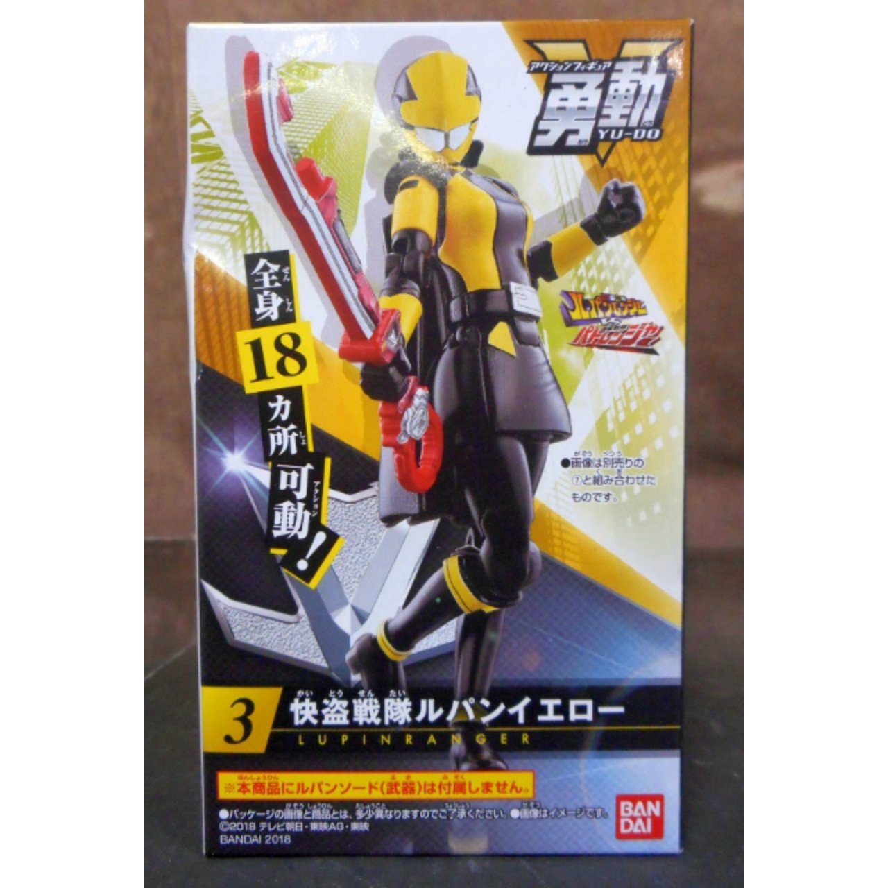 Bandai Lupinranger vs Patranger Yu-Do Lupin Yellow