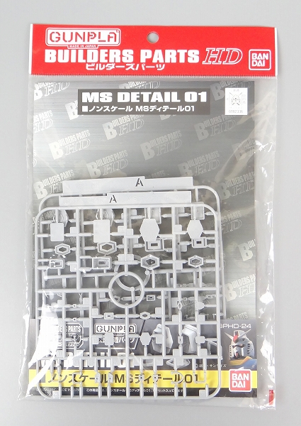 Ganpla Builders Parts Non-Scale MS Detail 01