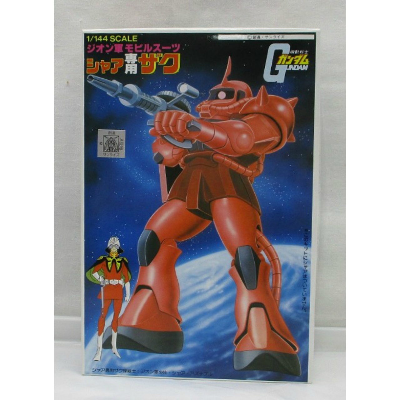 バンダイスピリッツ ベストメカコレクションNo.6 1/144 ジオン軍モビルスーツ シャア専用ザク