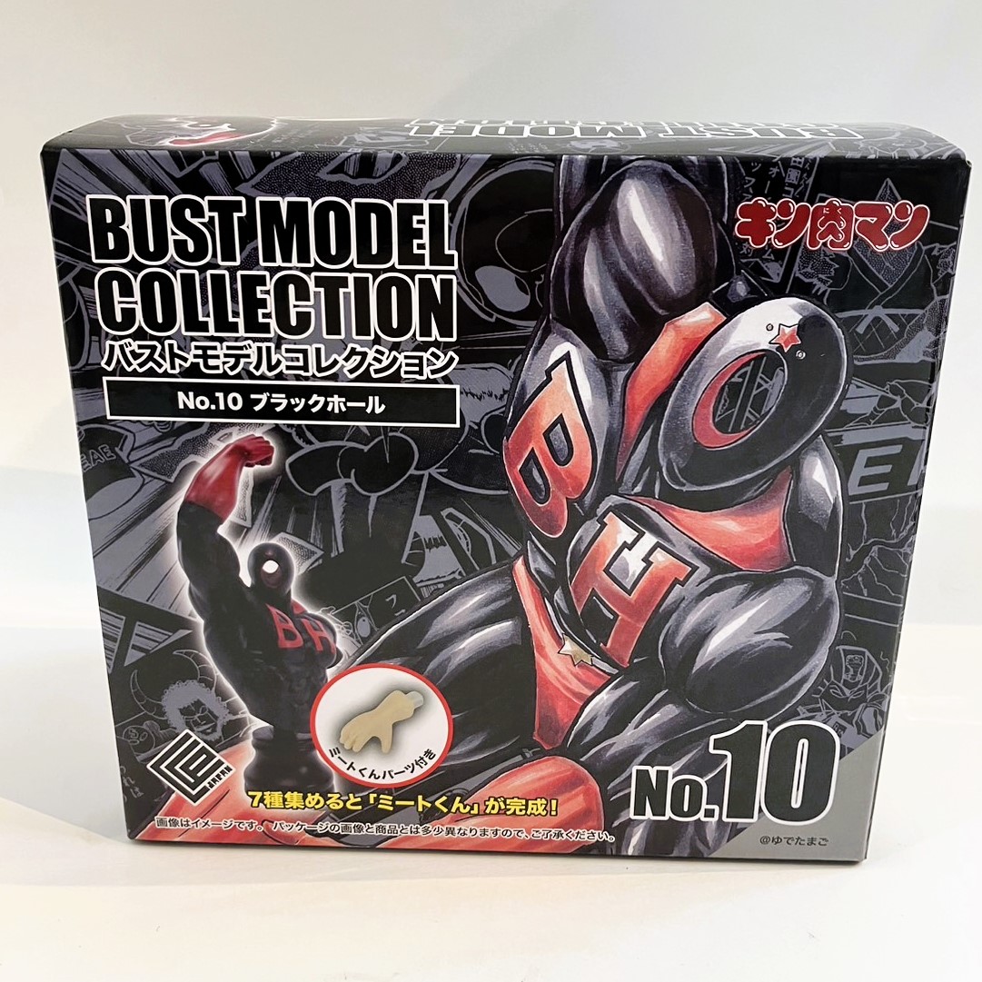 CCP JAPAN BMC キン肉マンシリーズ No.10 ブラックホール
