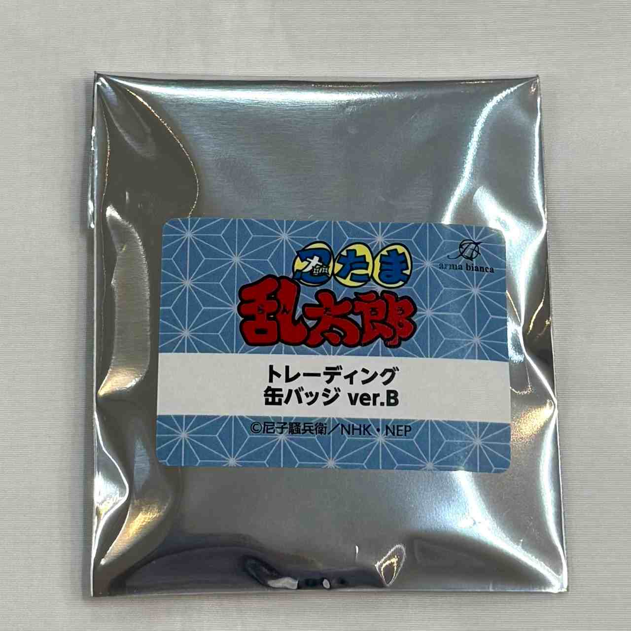 忍たま乱太郎 トレーディング 缶バッジ ver.B 単品【単品】