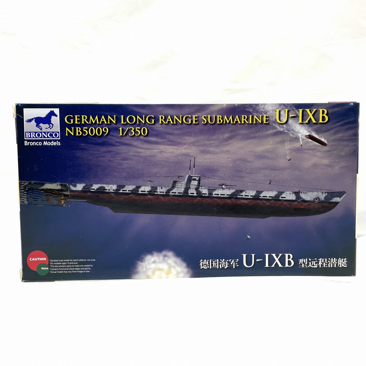ブロンコ 1/350 ドイツ Uボート IX(9)B型潜水艦(遠洋型)