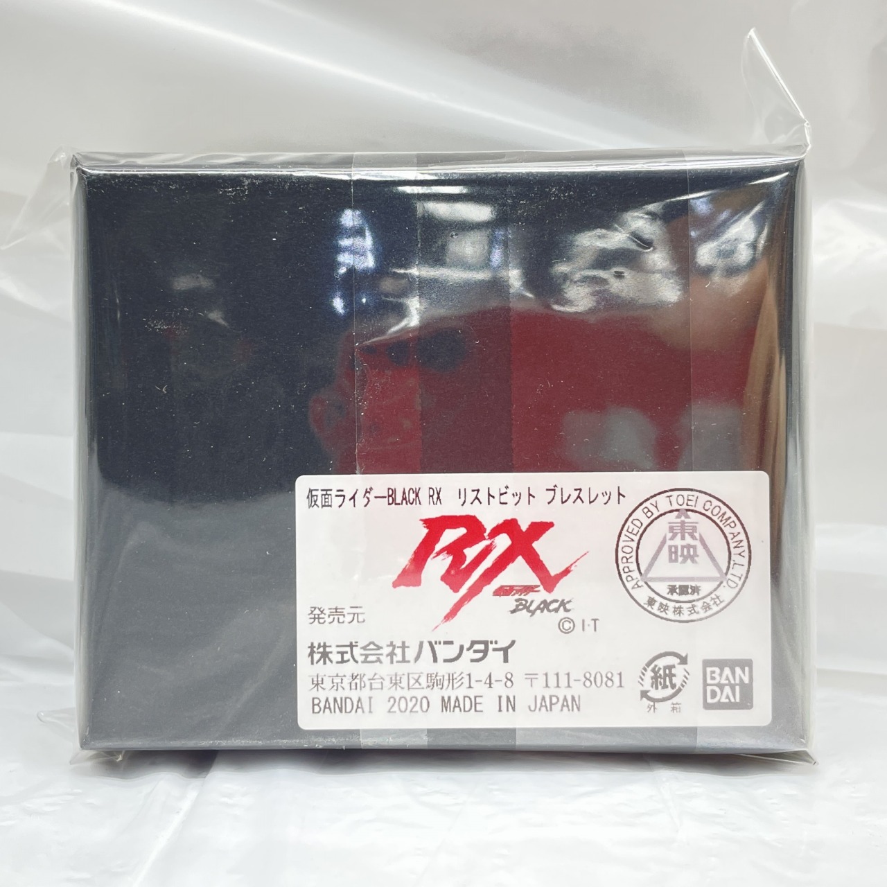 バンダイ 仮面ライダーBLACK RX リストビット ブレスレット