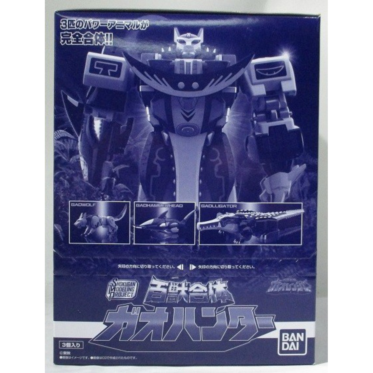 バンダイ SMP [SHOKUGAN MODELING PROJECT] 百獣戦隊ガオレンジャー 百獣合体 ガオハンター【BOX】