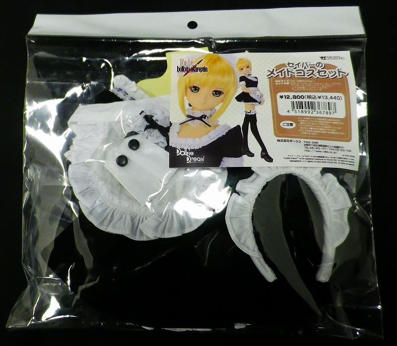 Volks Dollfie Dream Outfits Saber Maid Costume Set
