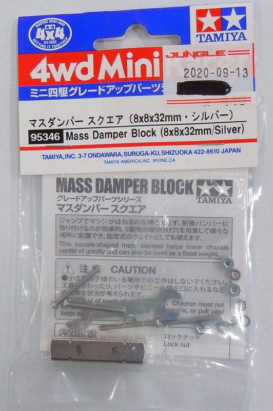 Tamiya Mini 4WD Mass Damper Square (8 × 8 × 32mm / Silver) 95346