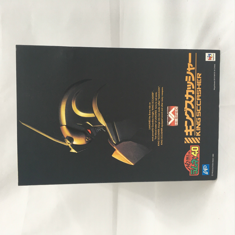 ヴァリアブルアクション Hi-SPEC キングスカッシャー