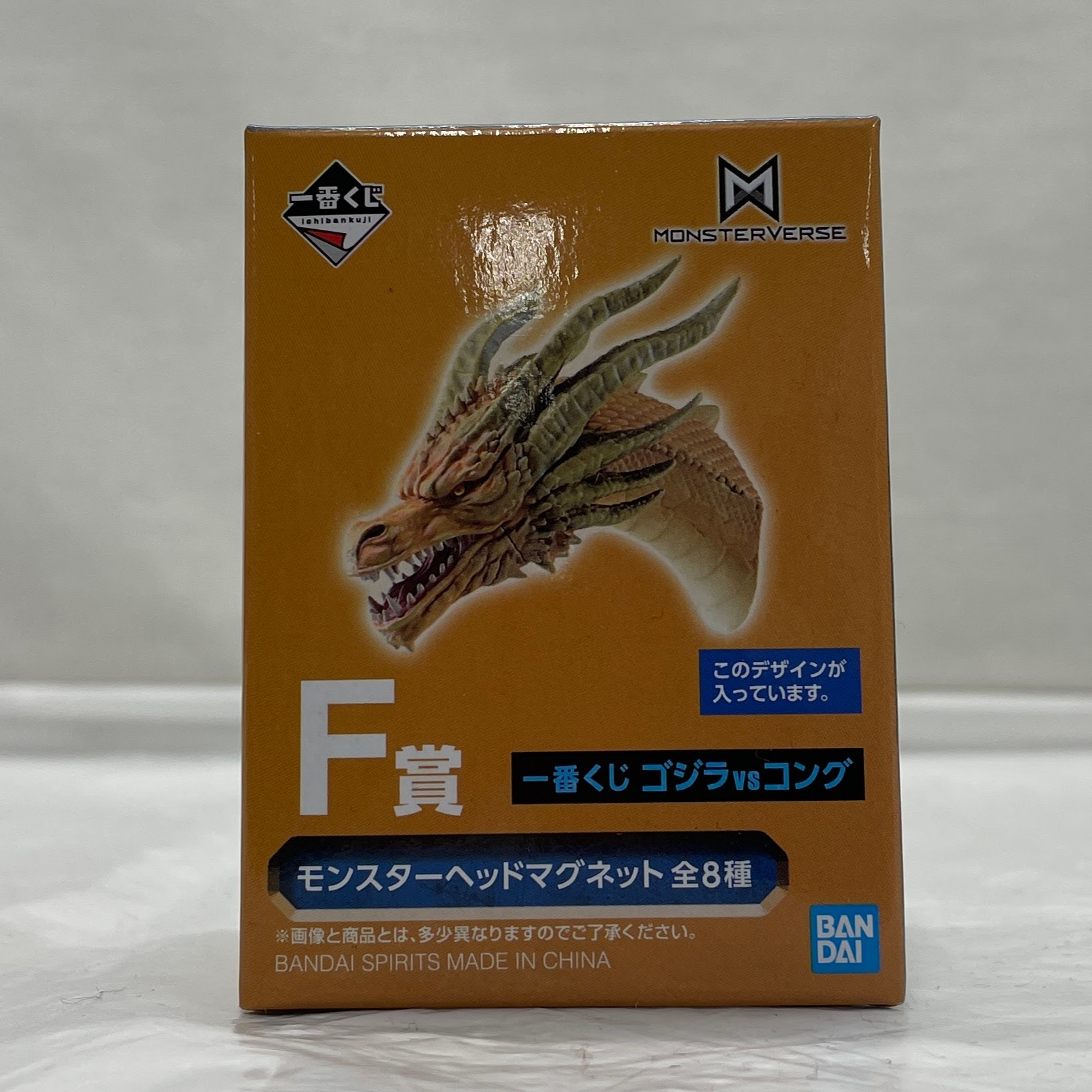 一番くじ ゴジラvsコング F賞 キングギドラ(2019)