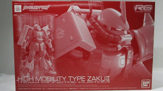 RG (リアルグレード) 1/144 高機動型ザクⅡ チームモンストルカスタム