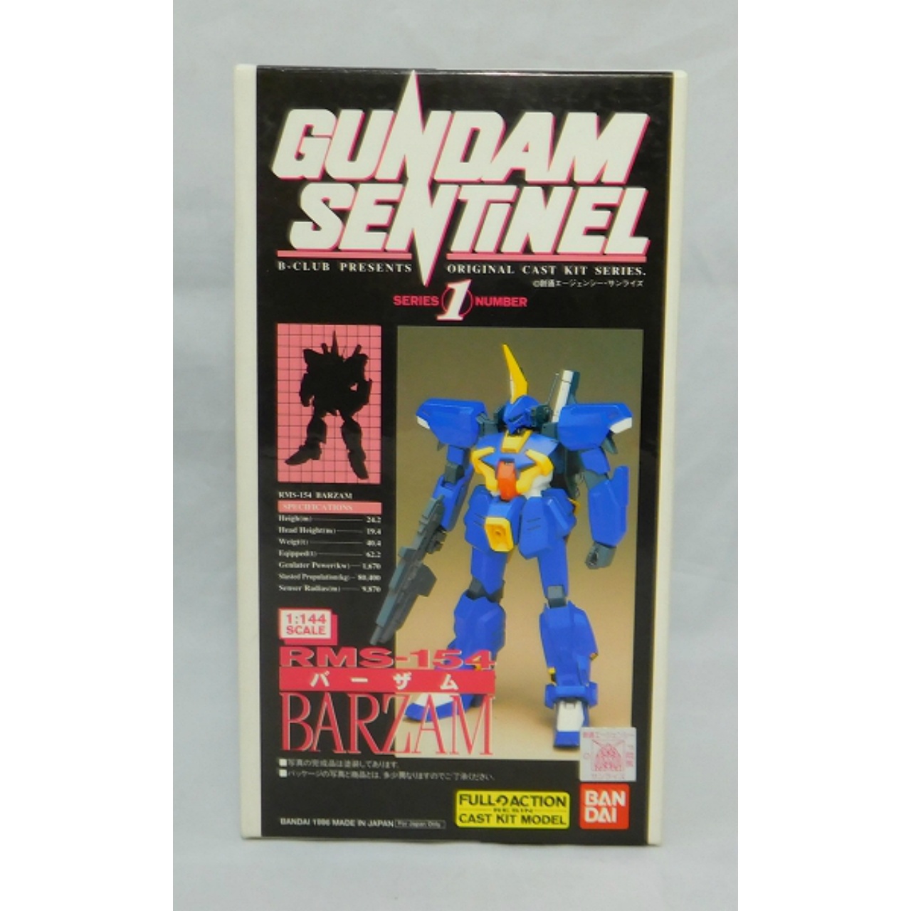 B-CLUB 1/144 フルアクション RMSｰ154 バーザム ガンダムセンチネル シリーズNo.1