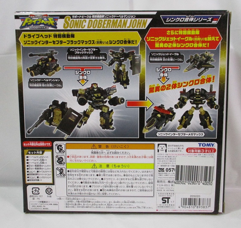 TOMICA Hyper Rescue Drive Head Mobile Rescue Police Support Vehicle Blitz Formula