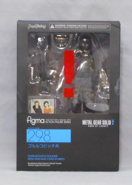 figma 298 ゴルルコビッチ兵