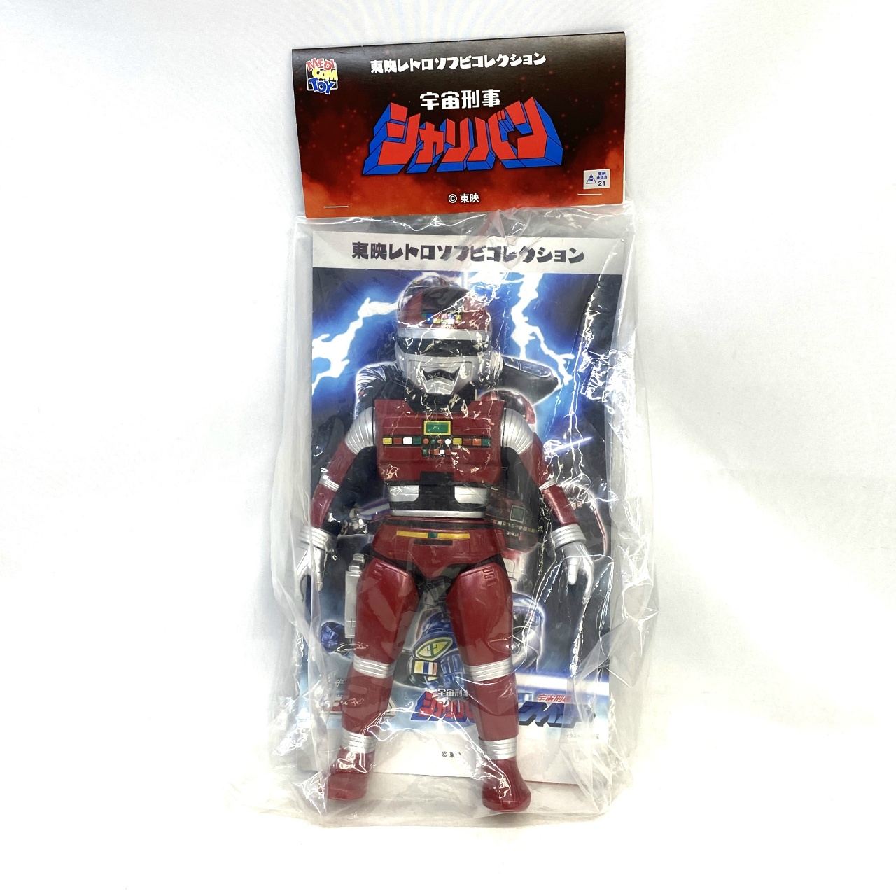 メディコム 東映レトロソフビコレクション シャリバン