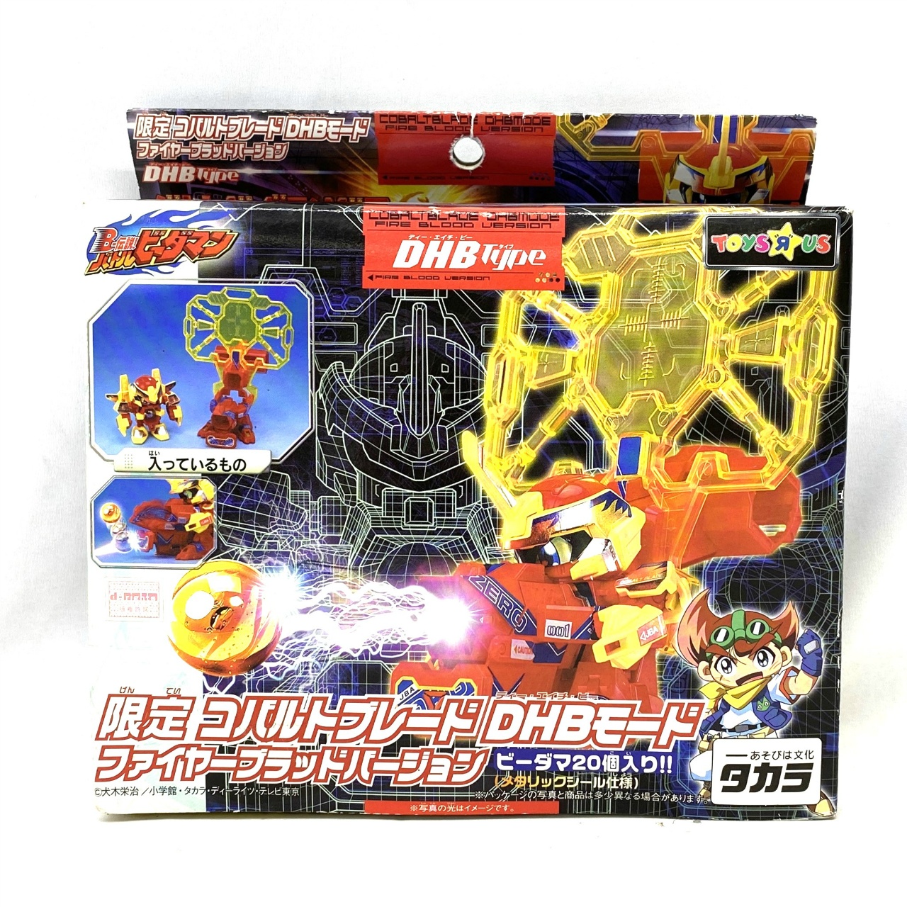 B-伝説 バトルビーダマンゼロ 限定 コバルトブレード DHBモード ファイヤーブラッドバージョン