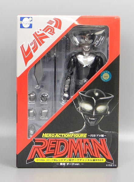 エヴォリューション･トイ ヒーローアクションフィギュア ～円谷プロ編～ レッドマン-限定 ダークver.-