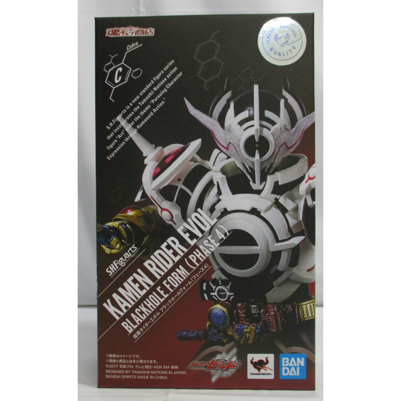 S.H.Figuarts 仮面ライダーエボル ブラックホールフォーム