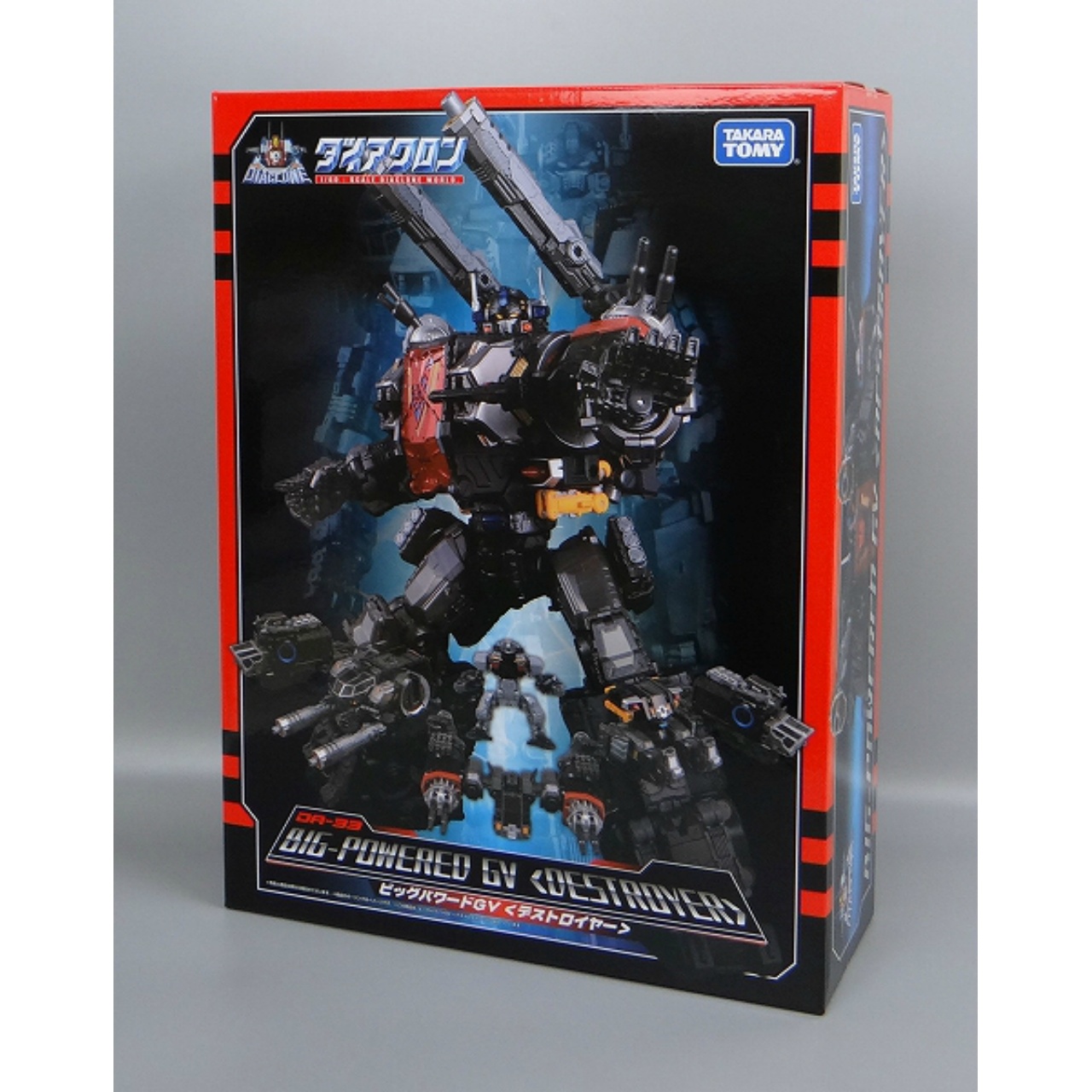 ダイアクロン DA-33 ビッグパワードGV〈デストロイヤー〉