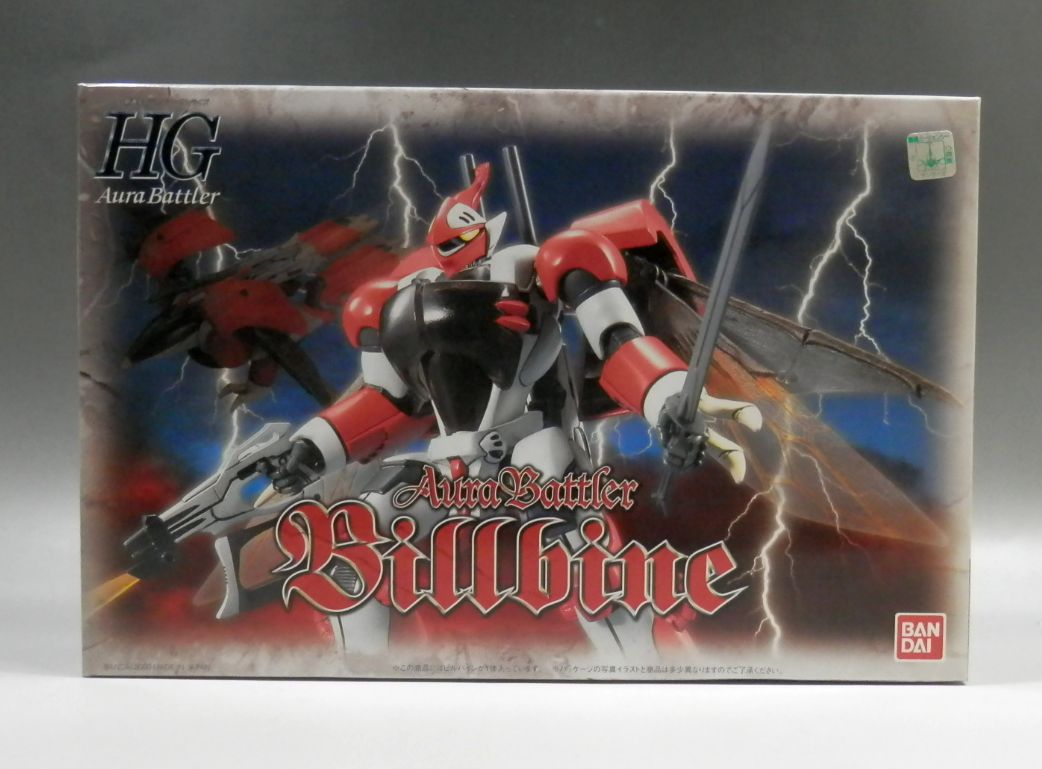 バンダイ 1/72 HG 003 オーラバトラー ビルバイン